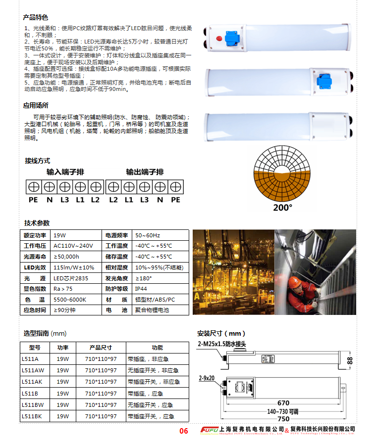 L511樣本2.png